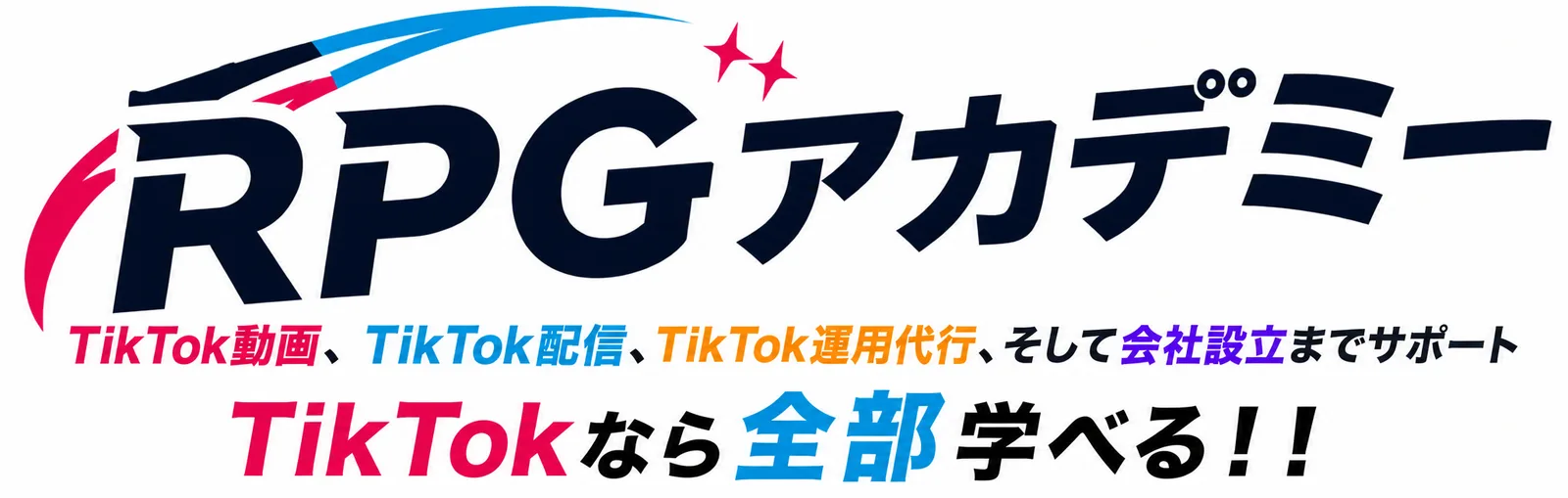 RPGアカデミー TikTokなら全部学べる！！
